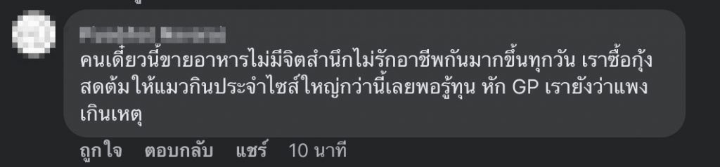 ข้าวผัดกุ้ง-6