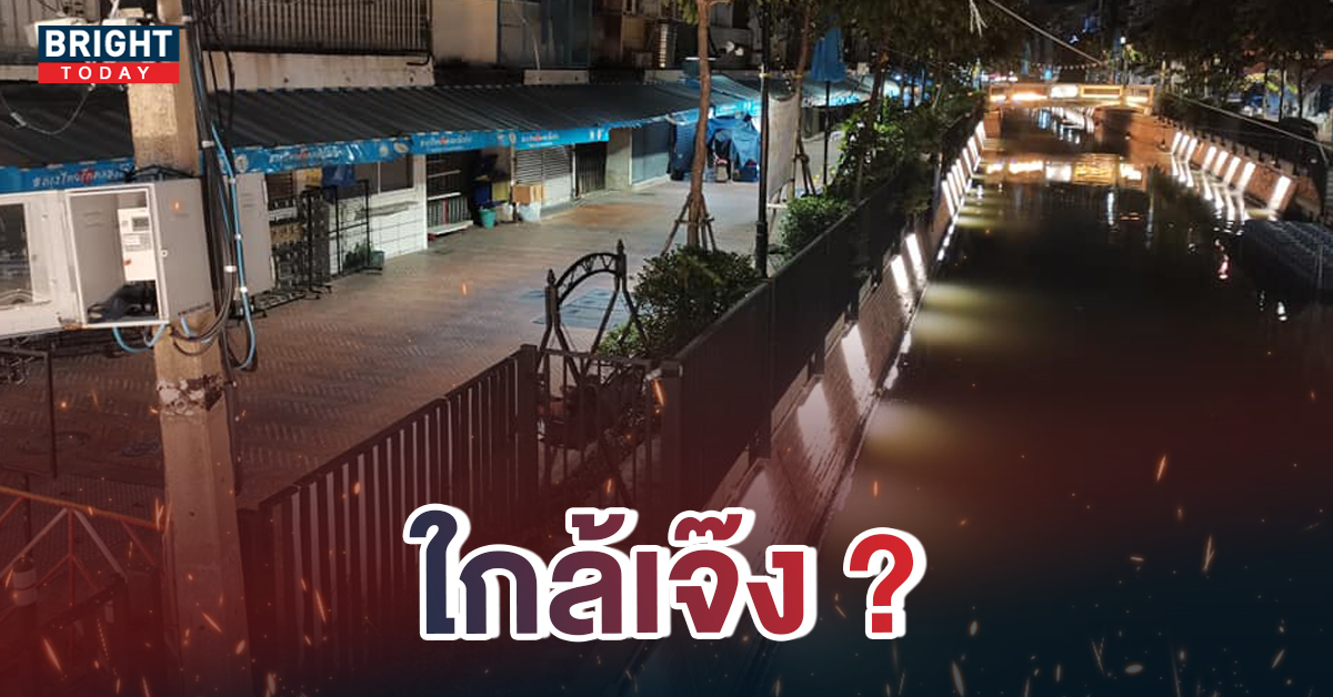 ถนนคนเดินคลองโอ่งอ่าง