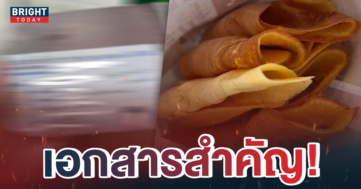 ถุงขนมโตเกียว