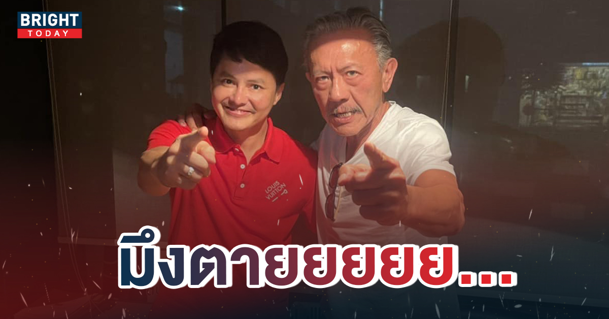 นอท-กองสลากพลัส-ชูวิทย์-สันธนะ-2