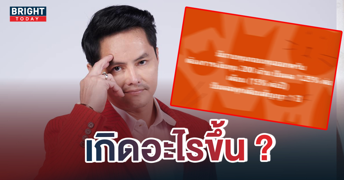 นอท-กองสลากพลัส-5