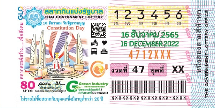 ปกสลาก-2