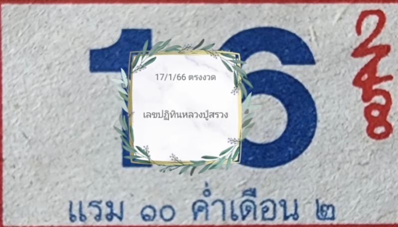 -17-1-66-2