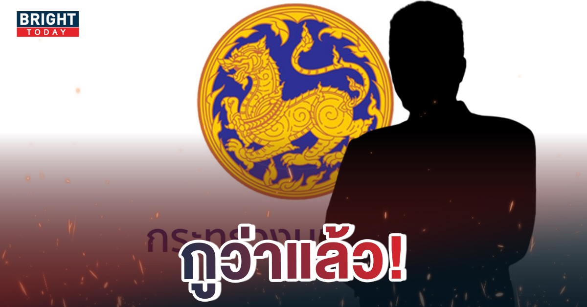 ปลัดกระทรวงมหาดไทย