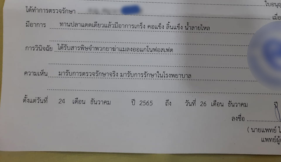 ปลาแดดเดียว-4