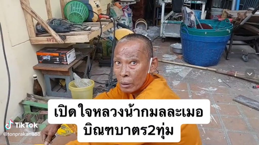 พระละเมอบิณฑบาต-5