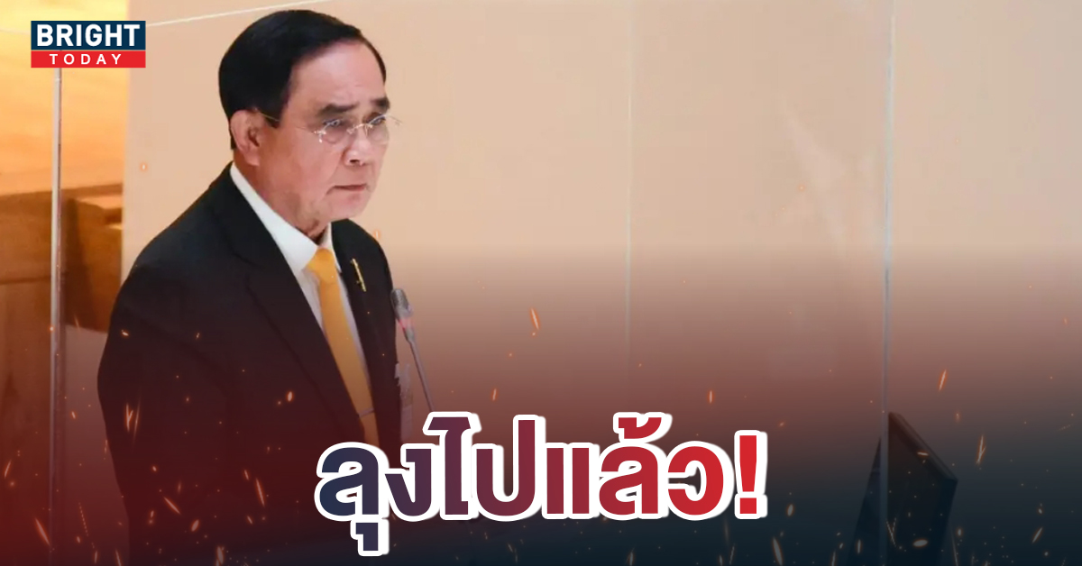 พลเอกประยุทธ์