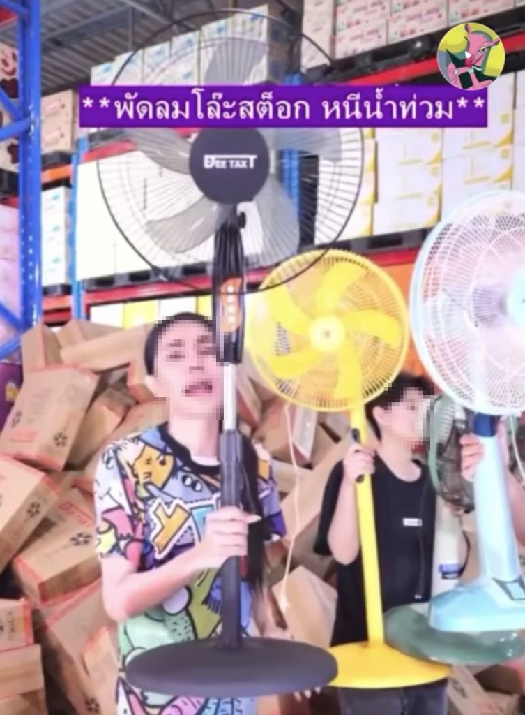 พัดบมไม่ทนทาน5 new