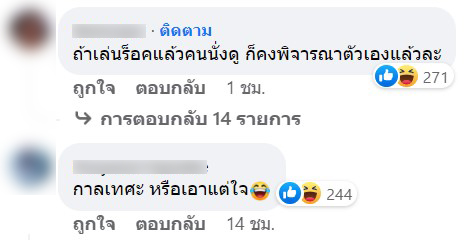 วงร็อค-ทัวร์ลง-6