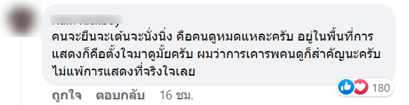 วงร็อค-ทัวร์ลง-7