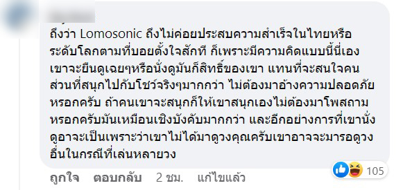 วงร็อค-ทัวร์ลง-8