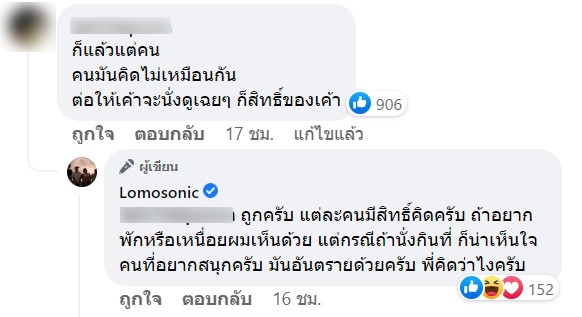 วงร็อค-ทัวร์ลง-9