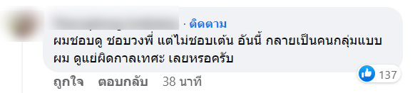 วงร็อค-ทัวร์ลง