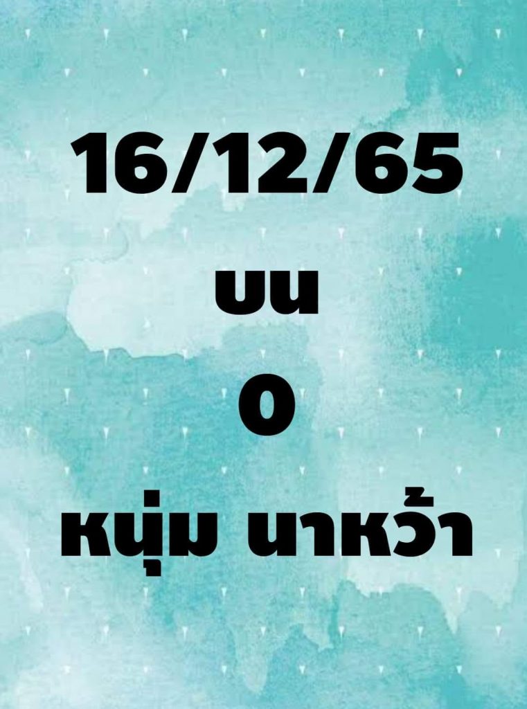 หนุ่มนาหว้า-16-12-65-3