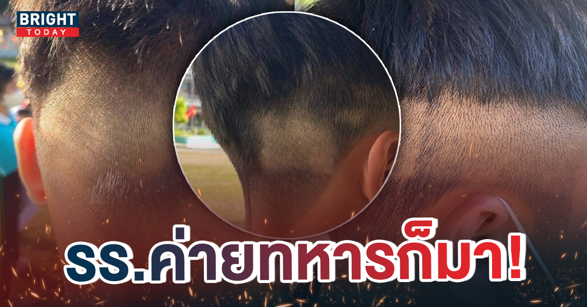 หน้าปกใหม่-กล้อนผมนักเรียน