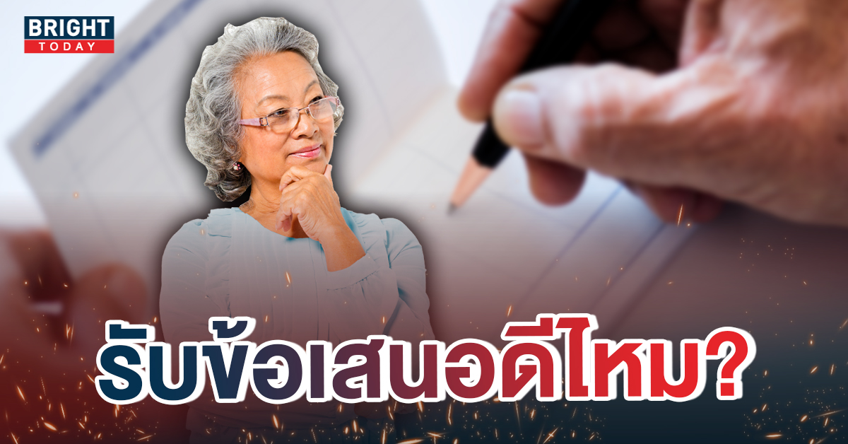 หน้าปกใหม่-ยายให้เงินแลกเงื่อนไข