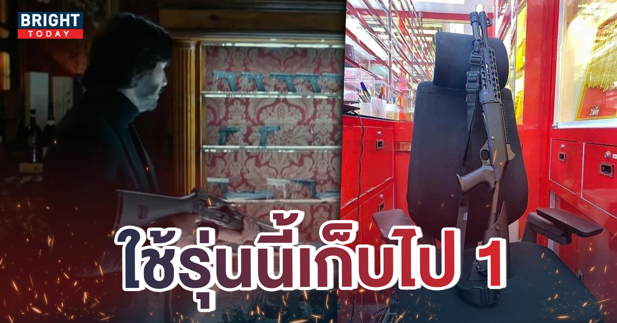 หน้าปกใหม่-เปิดเจ้าของร้านทอง-1