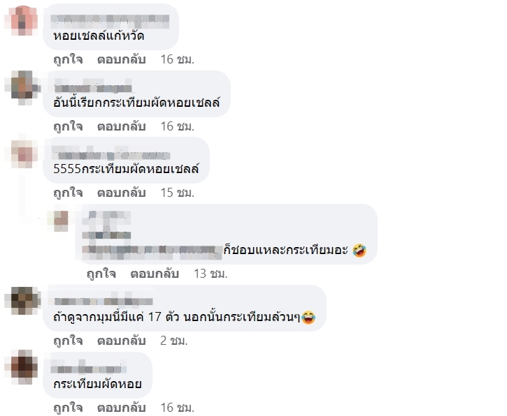 หอยเชลล์ผัดกระเทียม-3