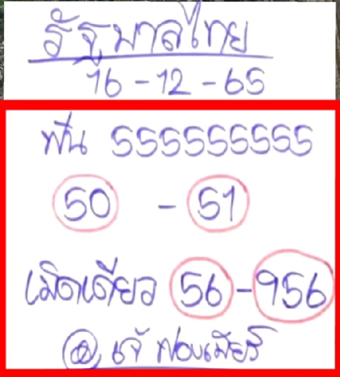 เจ๊ฟองเบียร์-16-12-65