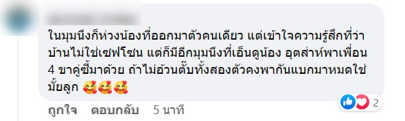 เด็กหนีออกบ้านพร้อมแมว-6