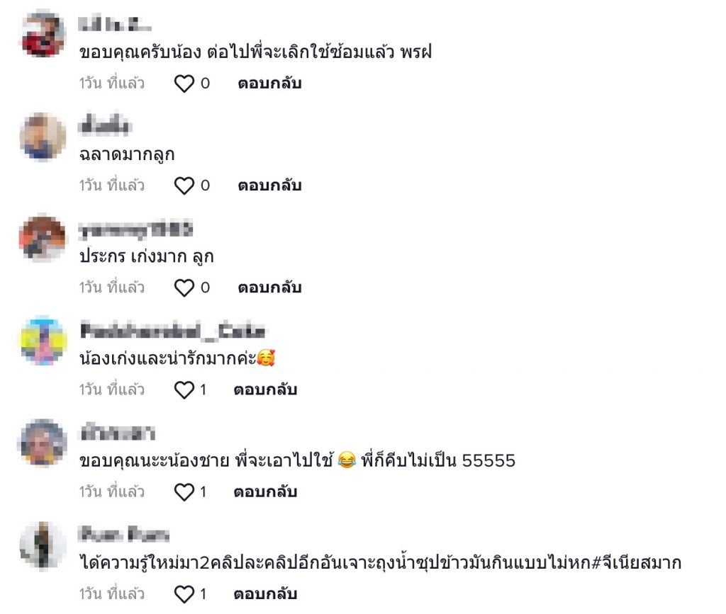 เด็กใช้ตะเกียบ4 new