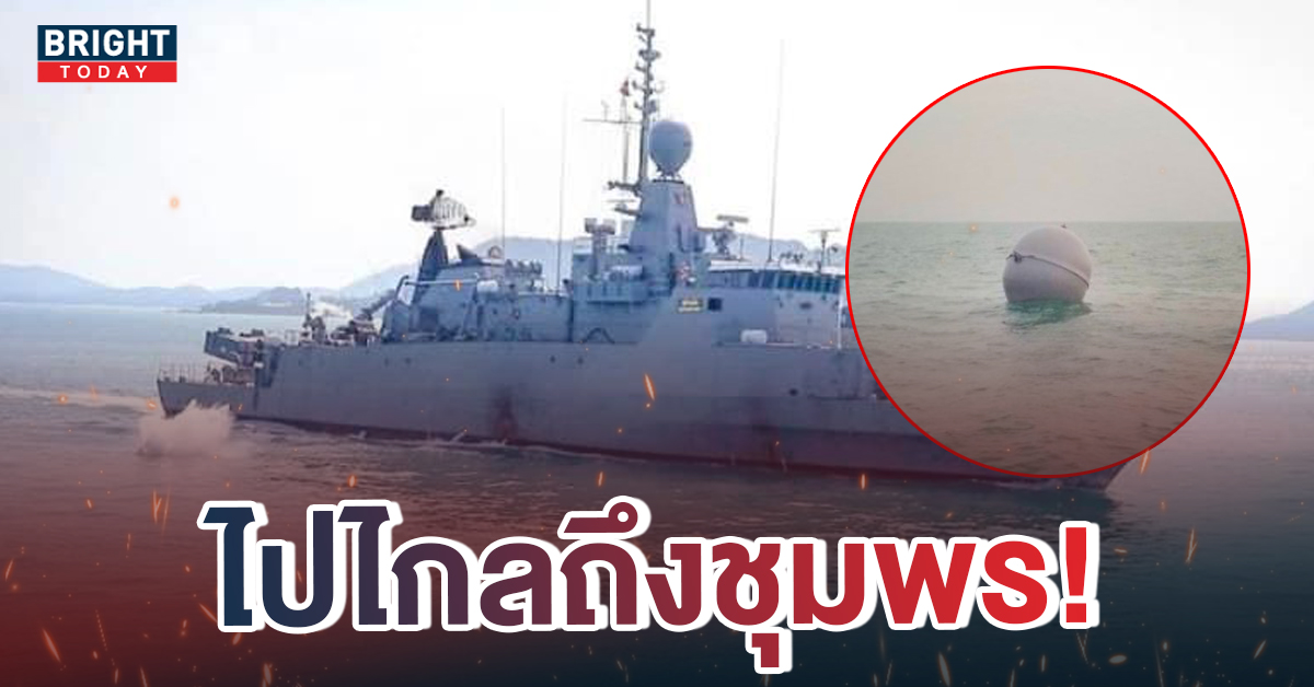 เรือหลวงสุโขทัยอับปาง