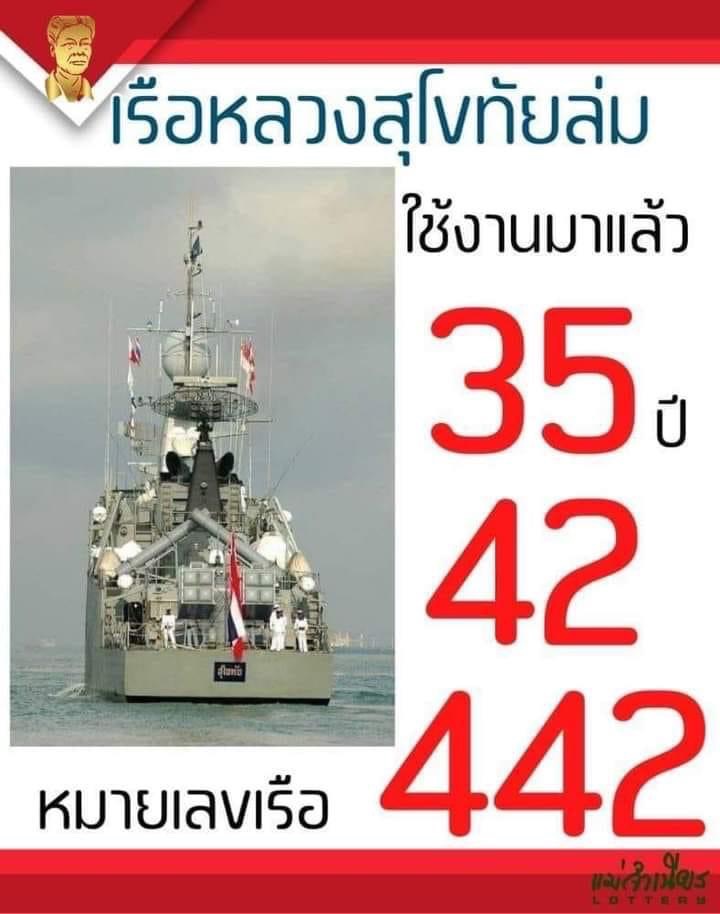 เรือหลวงสุโขทัย-1-1