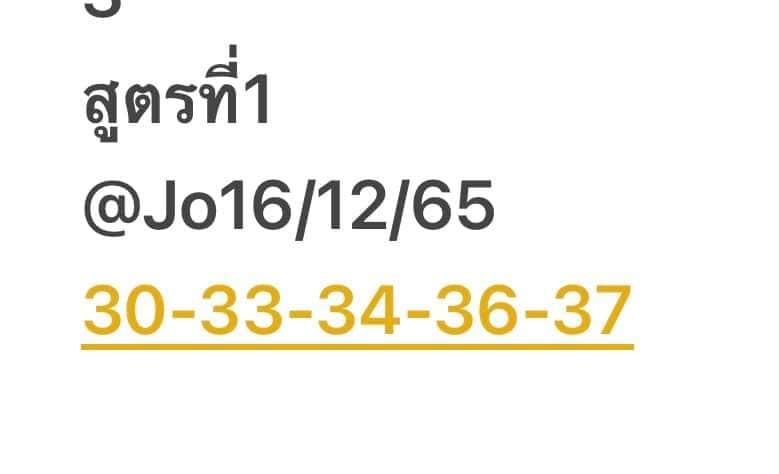 เลขสูตรหวยงวดนี้-16-12-65