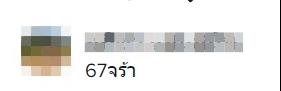 เลขเด็ด-งูลายสาบคอแดง-16-12-65-1-1