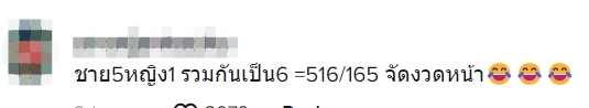 เลขเด็ด-งูลายสาบคอแดง-16-12-65-10