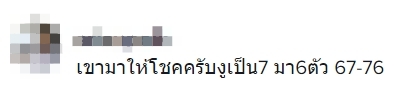 เลขเด็ด-งูลายสาบคอแดง-16-12-65-22