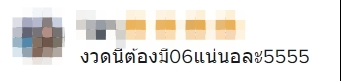 เลขเด็ด-งูลายสาบคอแดง-16-12-65-5