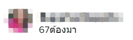 เลขเด็ด-งูลายสาบคอแดง-16-12-65-6