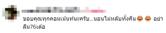 เลขเด็ด-งูลายสาบคอแดง-16-12-65-9