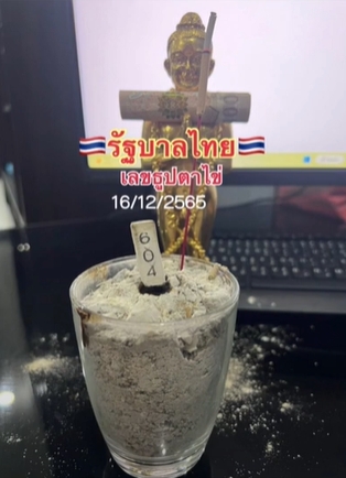 เลขเด็ด-แม่น้ำหนึ่ง-16-12-65-เลขธูปตาไข่-1