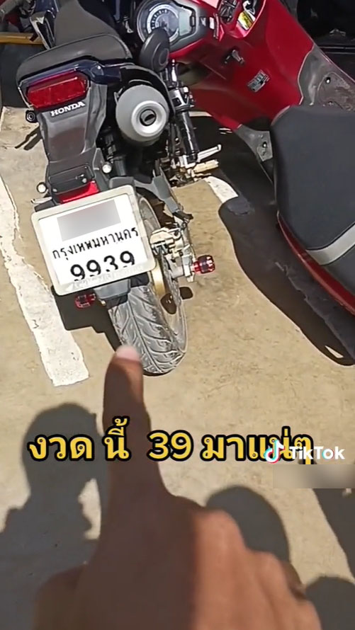 เลขเด็ด-4