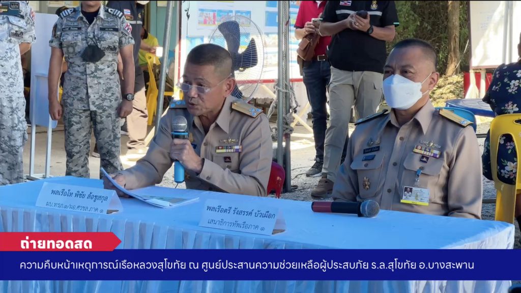 แถลงการณ์-25-ธ.ค.-65-2