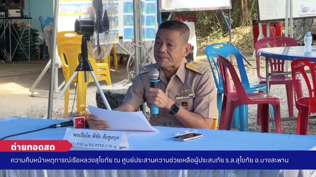 แถลงการณ์-26-ธันวา