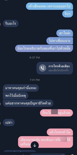 แฟนพกถุงยาง-2