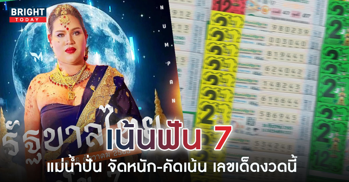 แม่น้ำปั่น-16-12-65