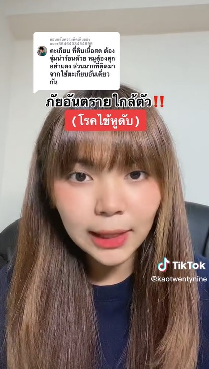 ไข้หูดับ-3