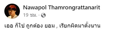 ไวรัล-ป้ายข้าวราดแกง-2