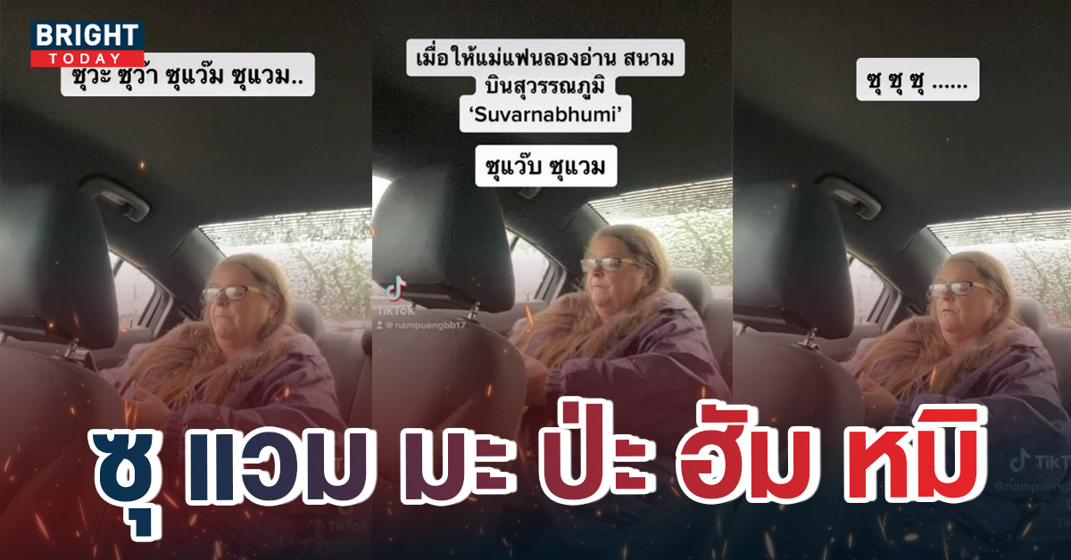 2สุวรรณภูมิ