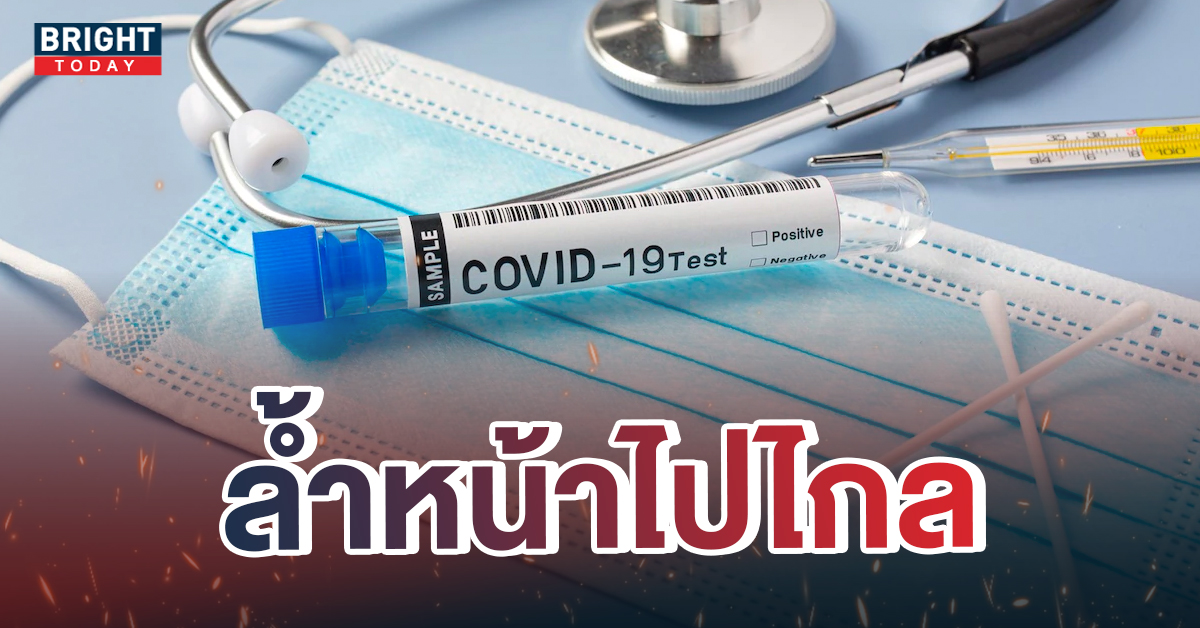 7ตรวจโควิด