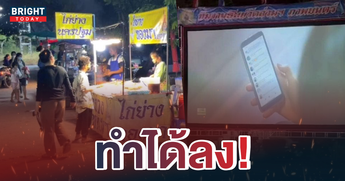 ทำได้ลง! เจ้าอาวาสถูกออแกไนซ์ หลอกจัดงานวัด สุดท้ายเชิดเงินหนีหลักแสน