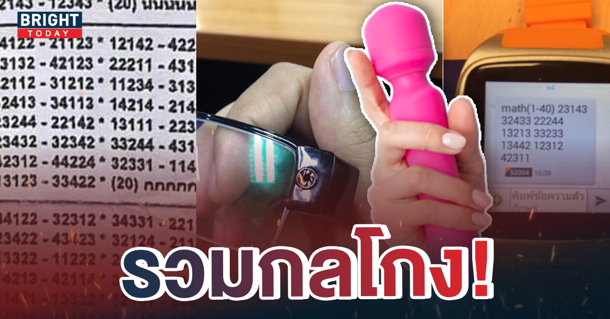 เพจดังแฉ! สอบตำรวจหญิง โกงแรงด้วยวิธีสุดพีค เพราะใช้ไข่สั่นสอดน้องสาว