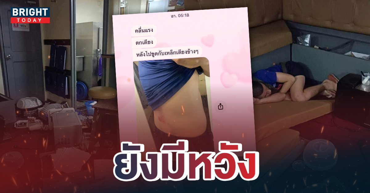 แชทสุดท้าย! ก่อน เรือหลวงสุโขทัย อับปาง น้องชายบอก “ตอนนี้เจ็บมากๆ”