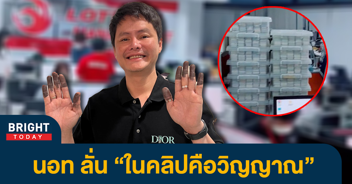 กองสลากพลัส