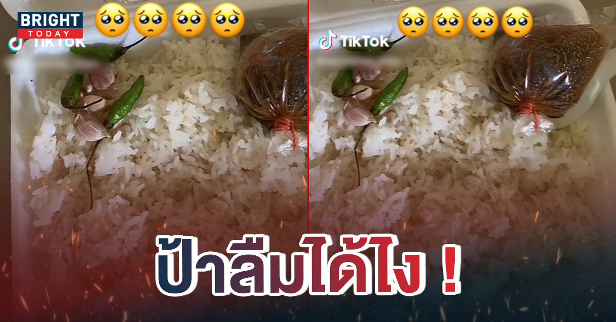 ซื้อข้าวมันไก่