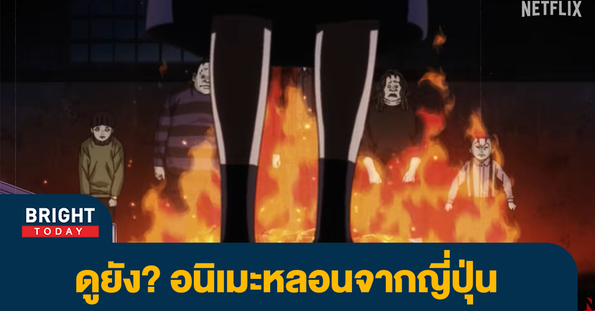 ญป-1